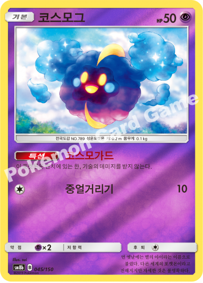 코스모그