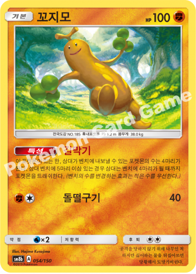 꼬지모