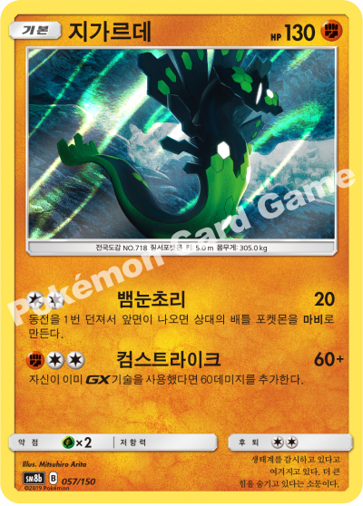 지가르데