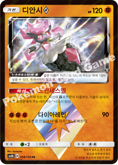 디안시