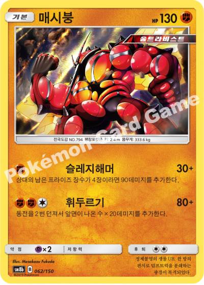 매시붕
