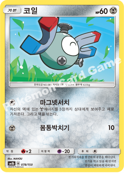 코일