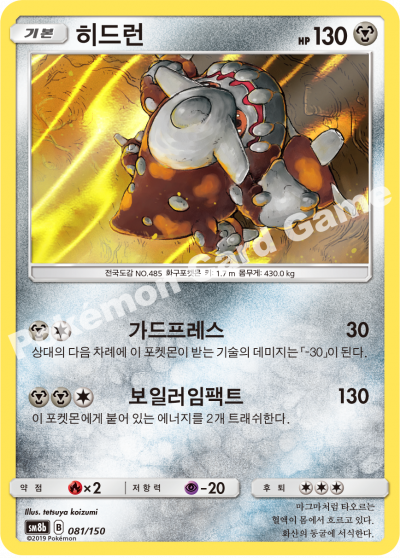 히드런