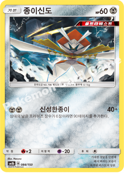 종이신도