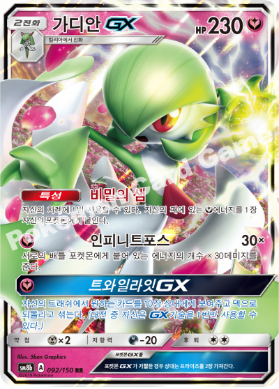 가디안 GX