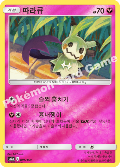 따라큐
