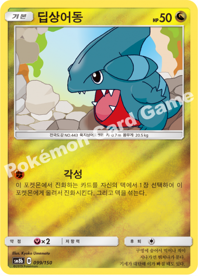딥상어동