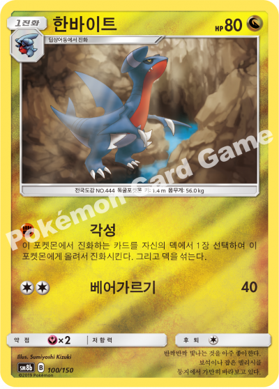한바이트