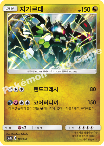 지가르데