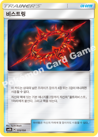 비스트링