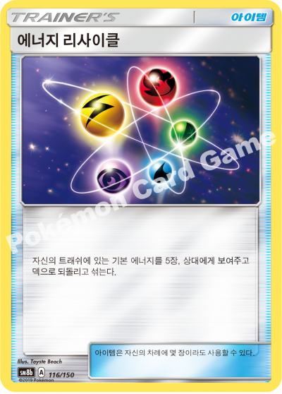 에너지 리사이클