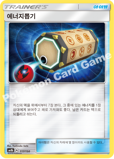 에너지뽑기