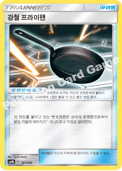 강철 프라이팬