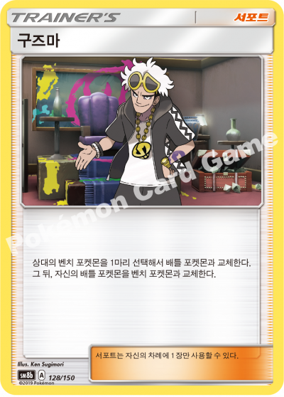구즈마