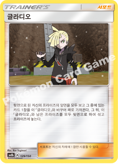 글라디오