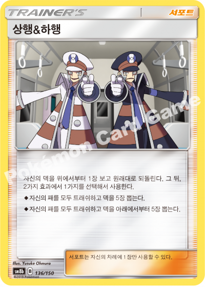 상행&하행
