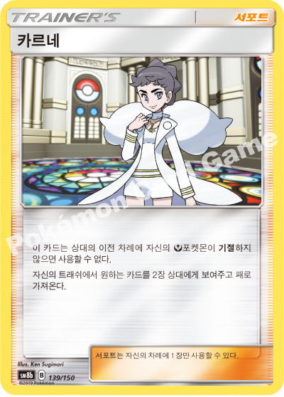 카르네