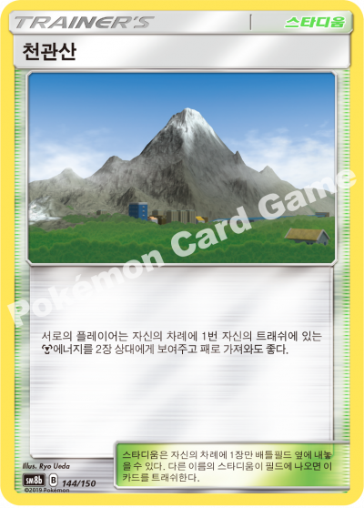 천관산