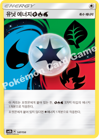 유닛 에너지