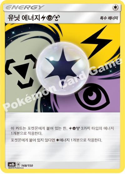 유닛 에너지