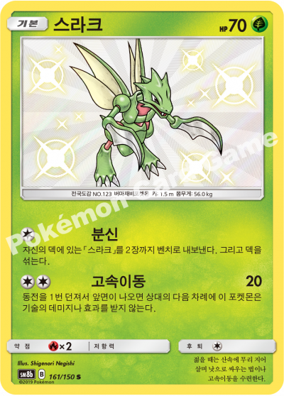 스라크