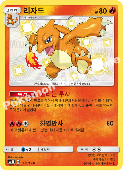 리자드