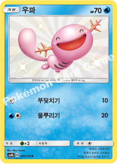 우파