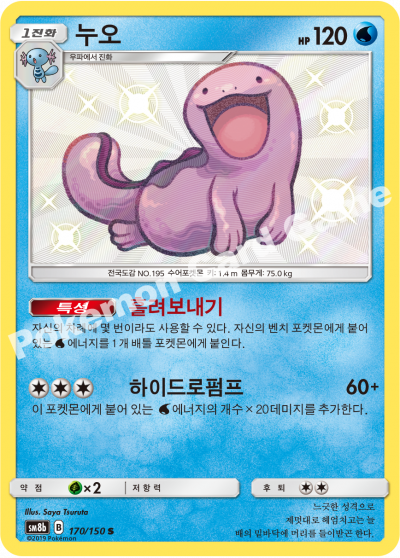 누오