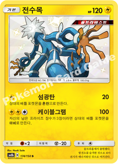 전수목