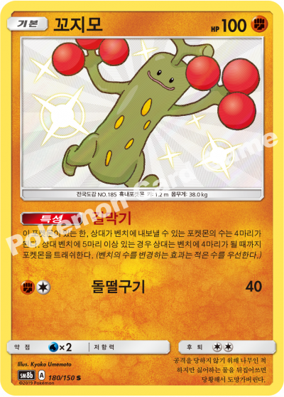 꼬지모