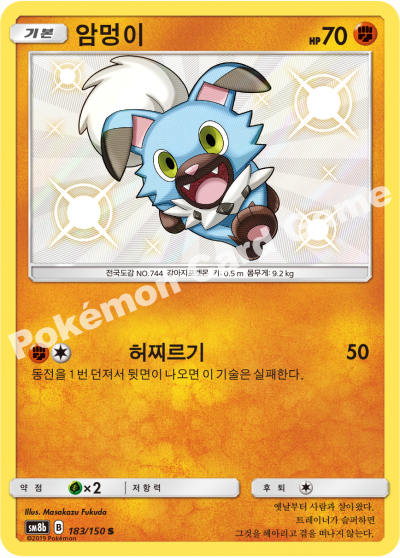 암멍이