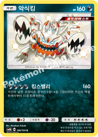 악식킹