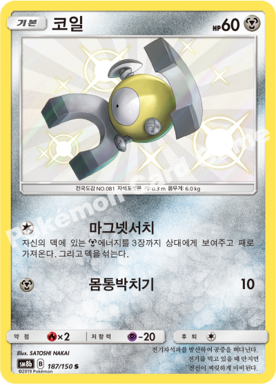 코일