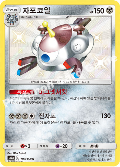 자포코일