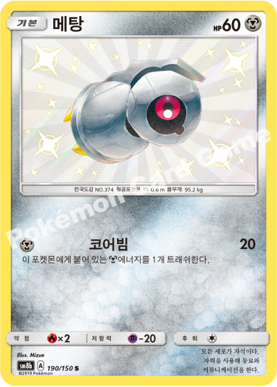 메탕