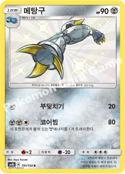메탕구