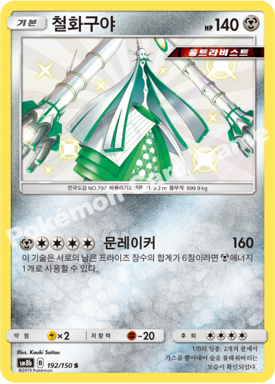 철화구야