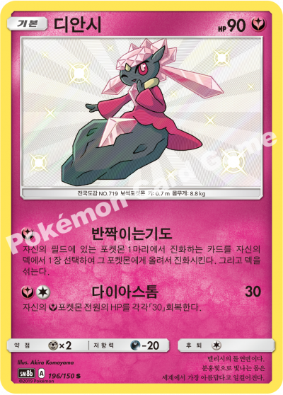 디안시