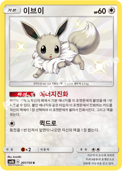 이브이