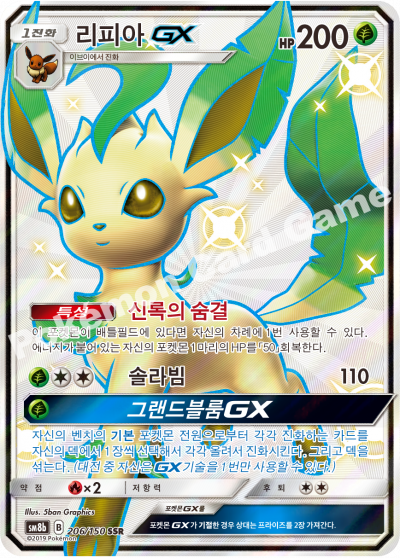 리피아 GX