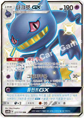 다크펫 GX