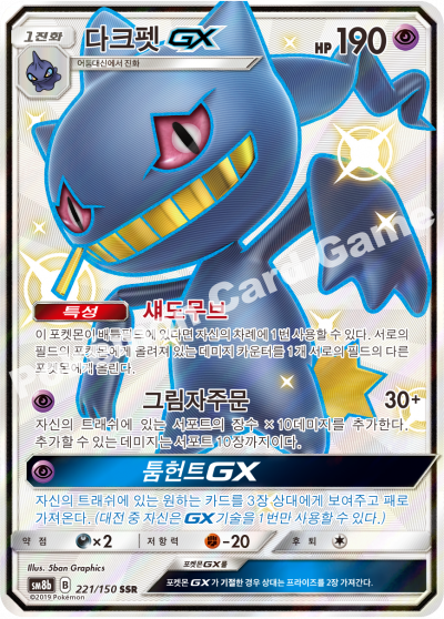 다크펫 GX