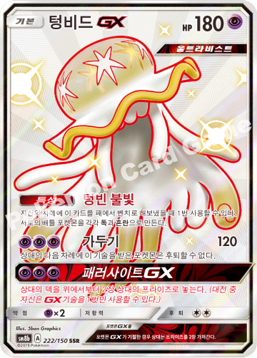 텅비드 GX