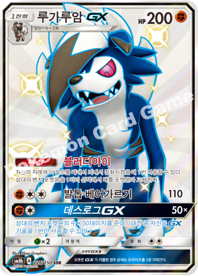 루가루암 GX