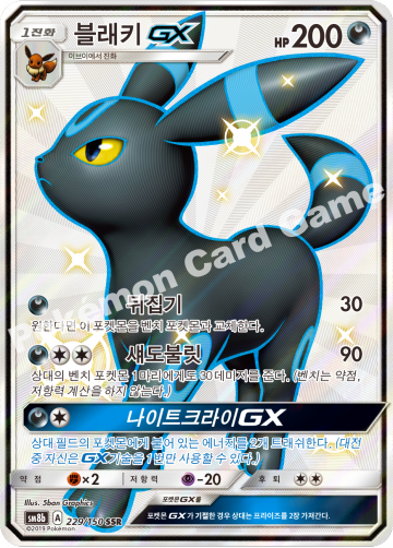 블래키 GX