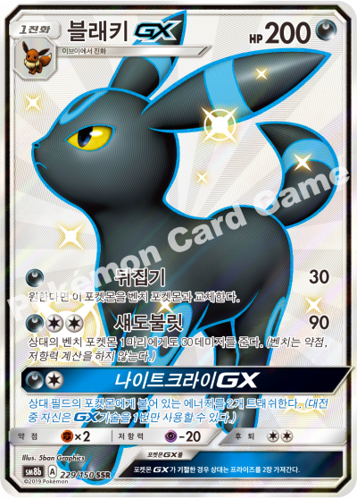블래키 GX