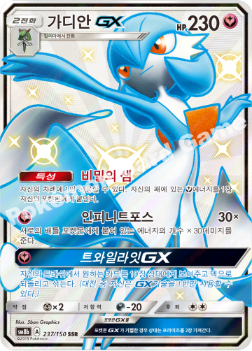 가디안 GX