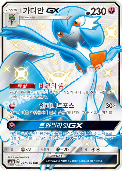 가디안 GX