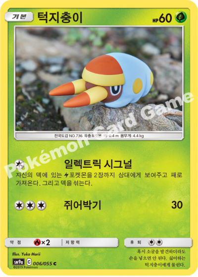 턱지충이