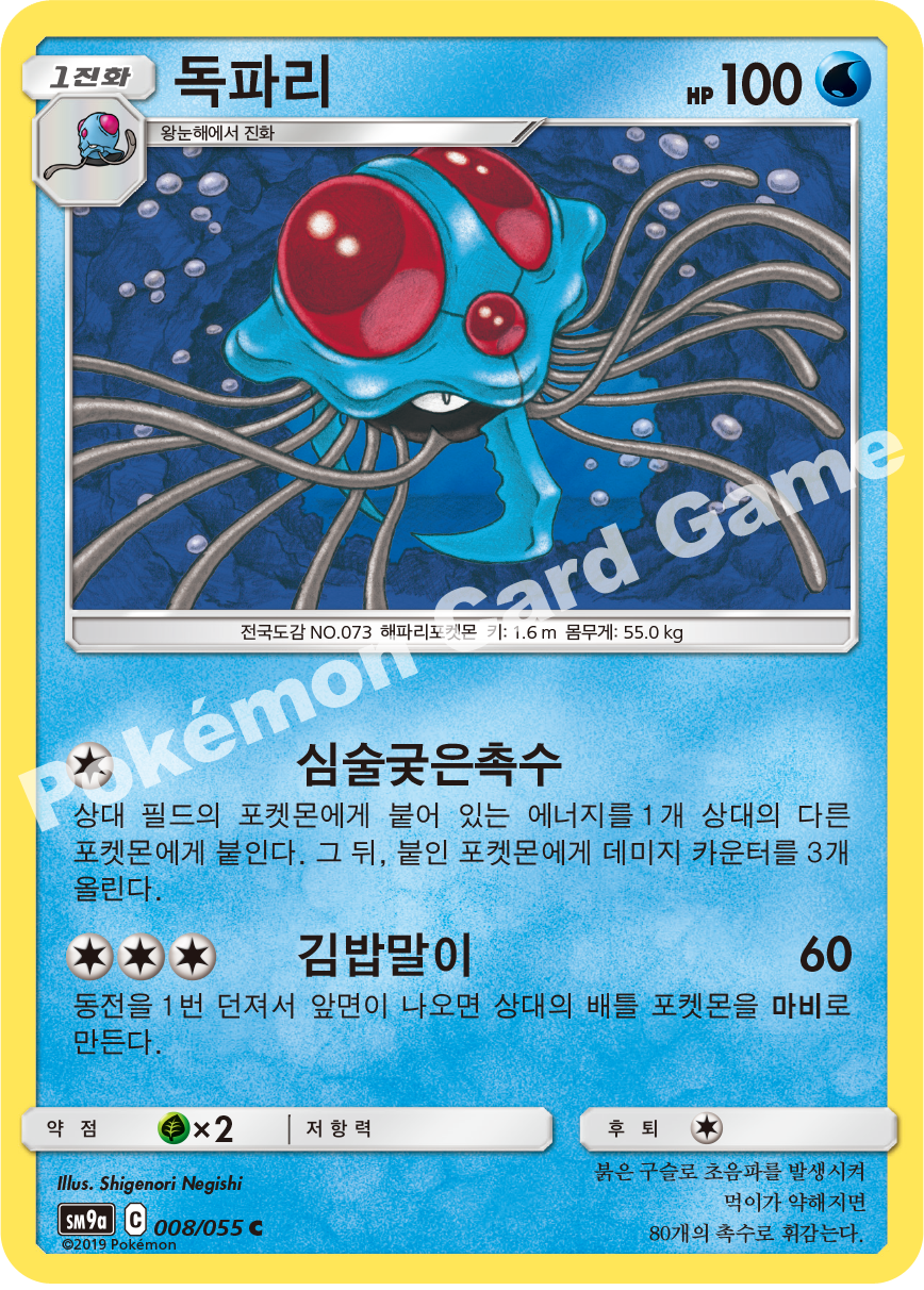 독파리